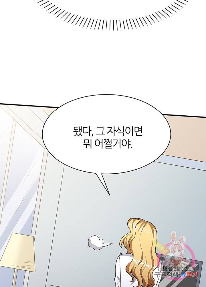슈퍼닥터 39화 5