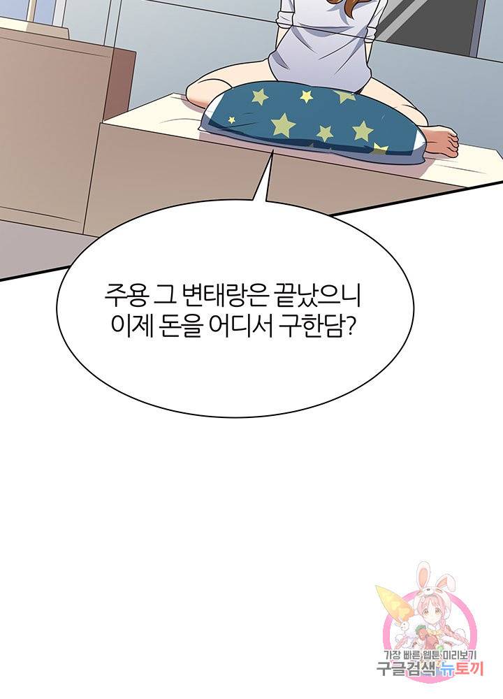 슈퍼닥터 39화 6
