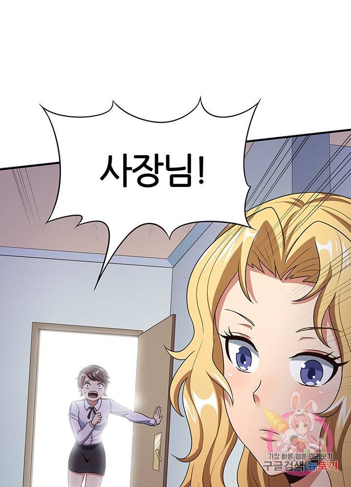 슈퍼닥터 39화 7