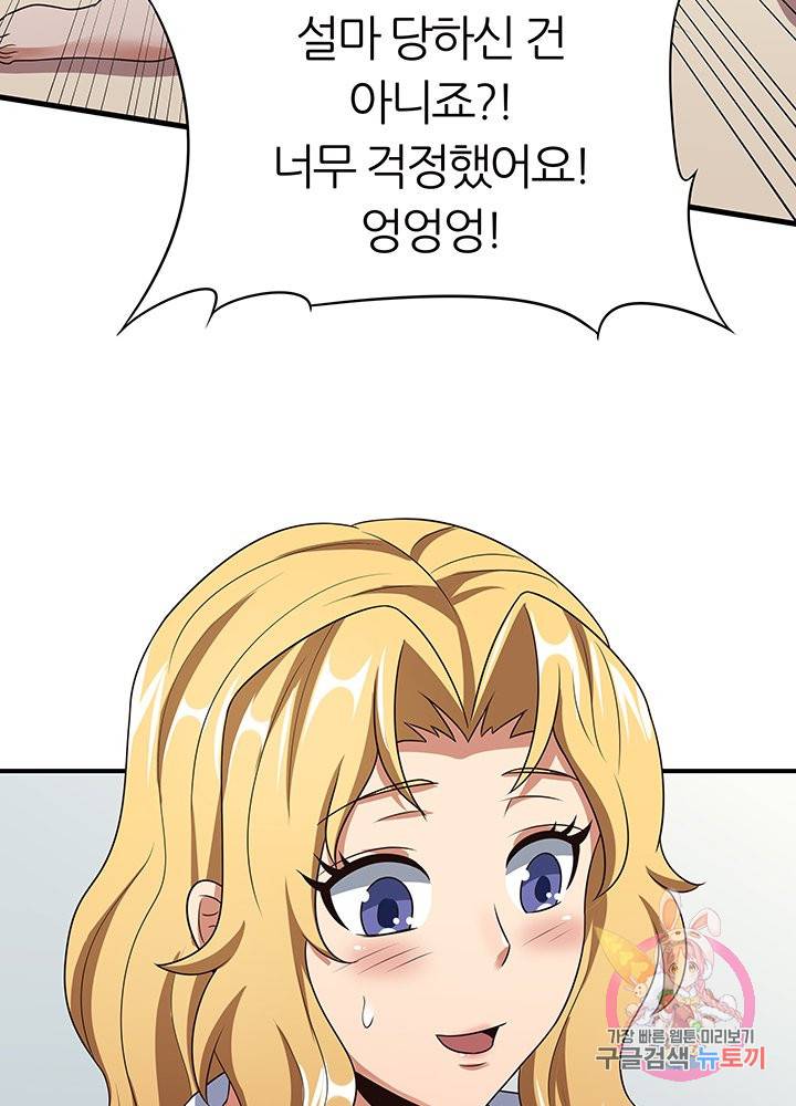 슈퍼닥터 39화 10