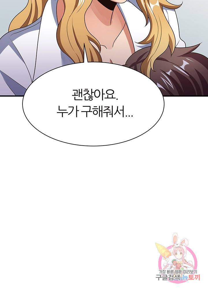 슈퍼닥터 39화 11