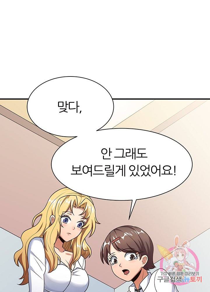 슈퍼닥터 39화 12