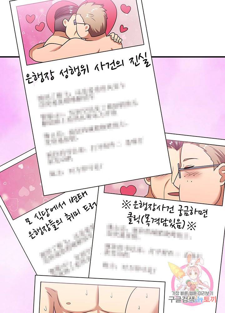 슈퍼닥터 39화 15