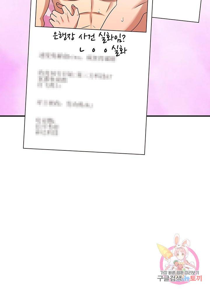 슈퍼닥터 39화 16