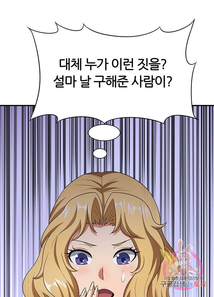 슈퍼닥터 39화 17