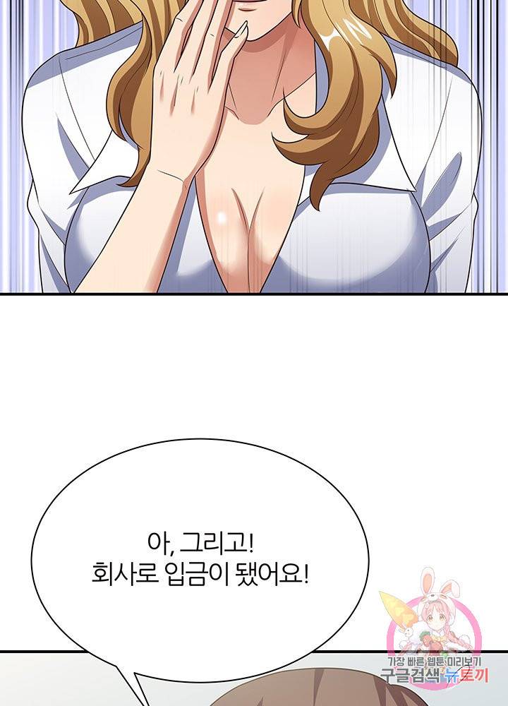 슈퍼닥터 39화 18
