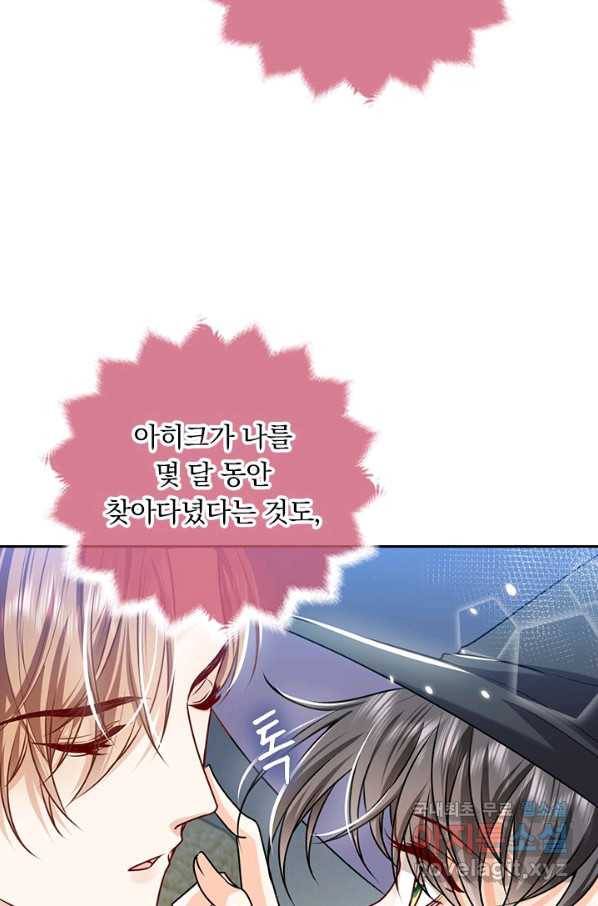마녀 따위 안 할래요 120화 4