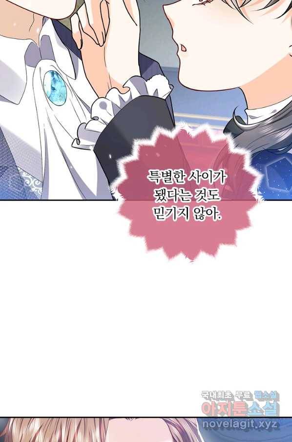 마녀 따위 안 할래요 120화 5