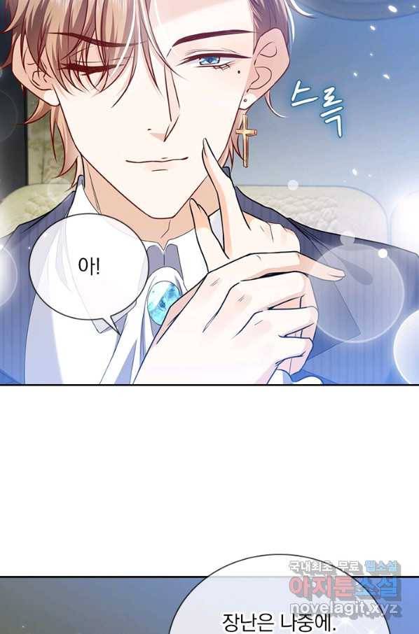 마녀 따위 안 할래요 120화 6