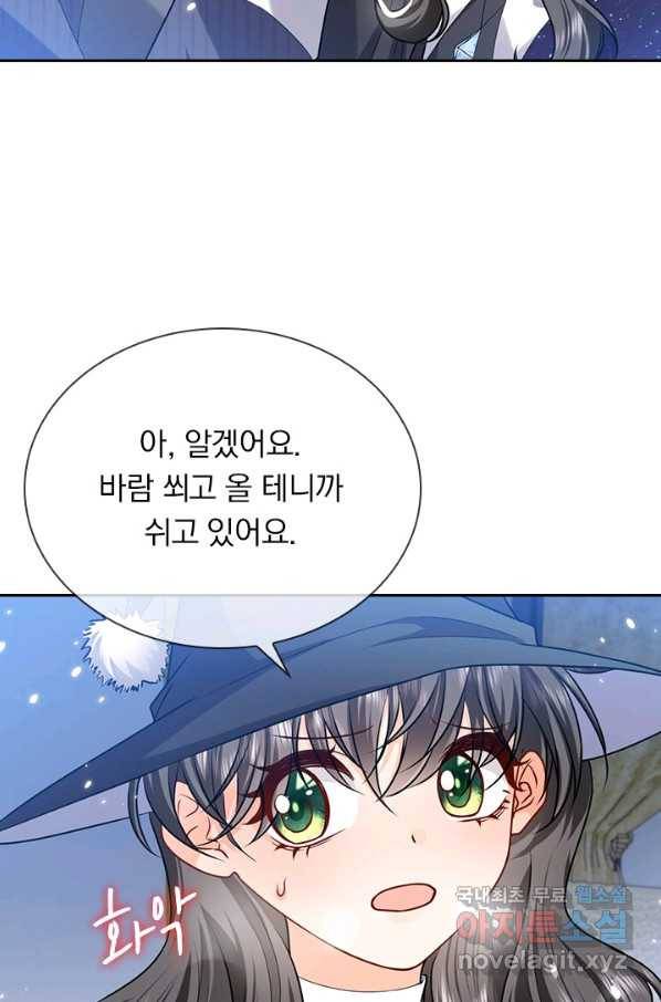 마녀 따위 안 할래요 120화 8