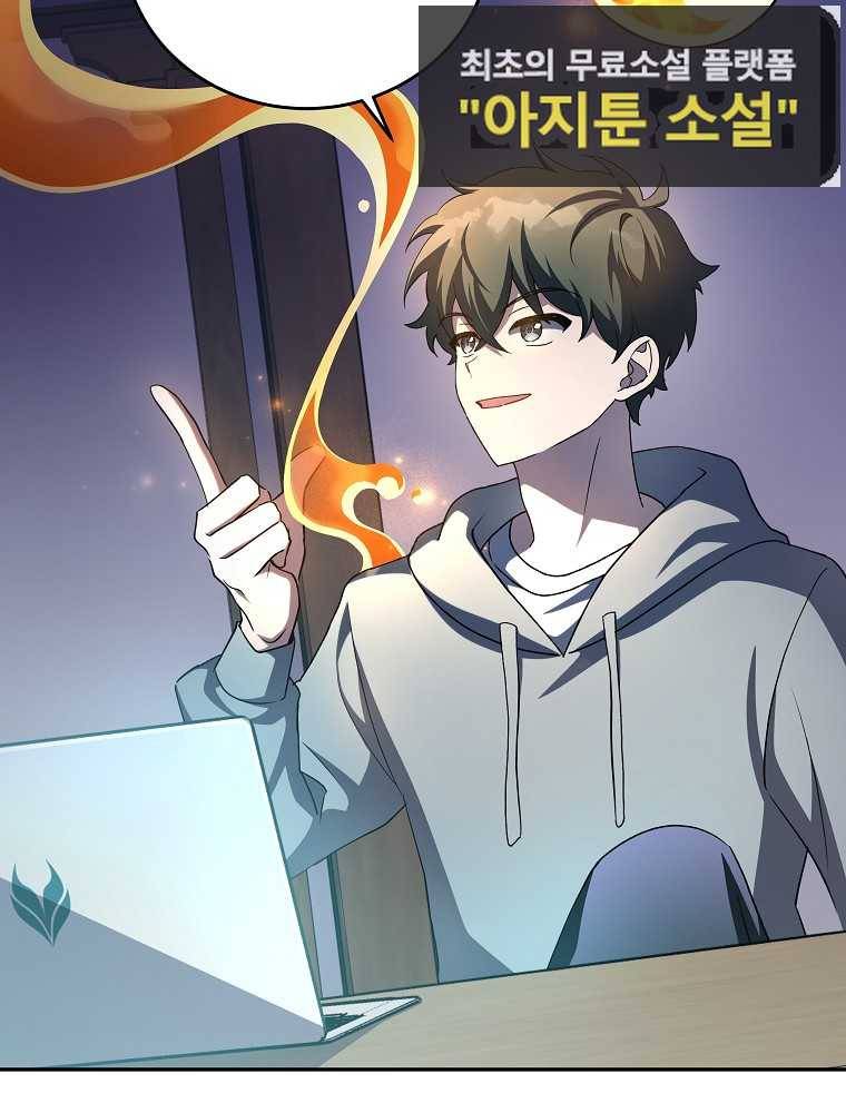 소설 속 엑스트라 24화 4