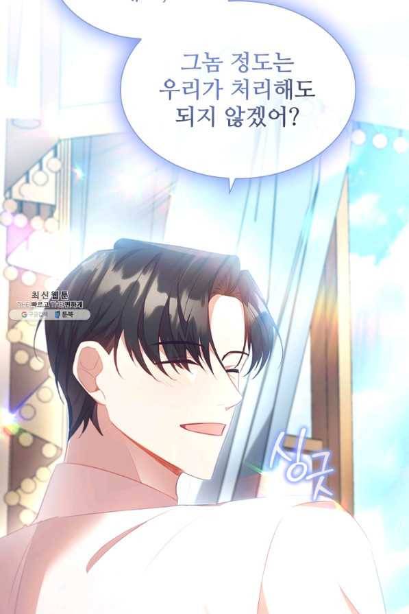 막내 황녀님 113화 12