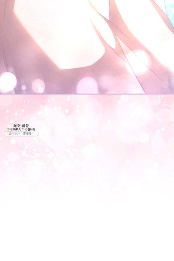 막내 황녀님 113화 13