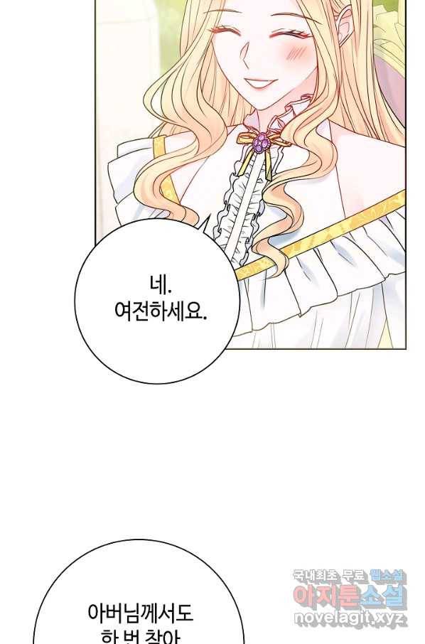 병약한? 남편의 계약 아내 43화 8