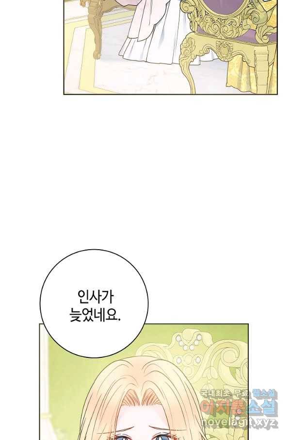 병약한? 남편의 계약 아내 43화 13
