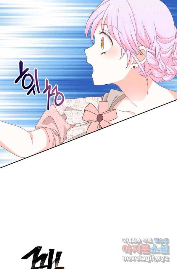 회귀한 영애는 디저트 가게를 연다 24화 6