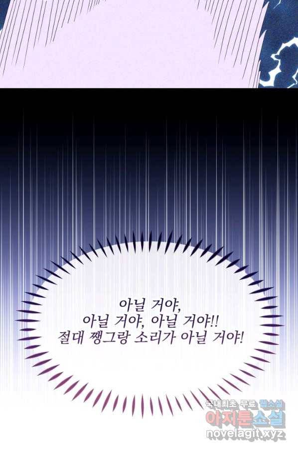 회귀한 영애는 디저트 가게를 연다 24화 9