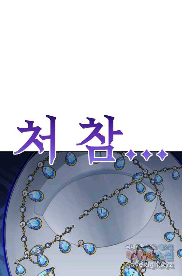 회귀한 영애는 디저트 가게를 연다 24화 10