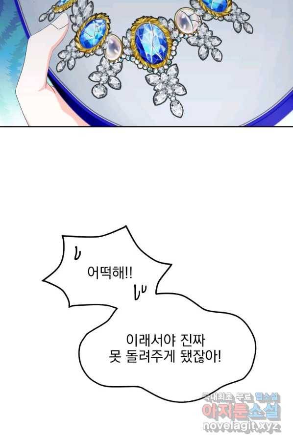회귀한 영애는 디저트 가게를 연다 24화 11
