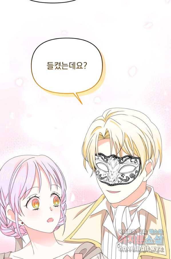 회귀한 영애는 디저트 가게를 연다 24화 13