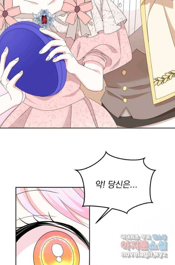 회귀한 영애는 디저트 가게를 연다 24화 14