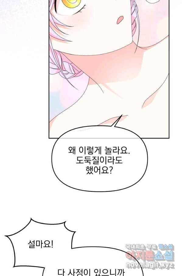 회귀한 영애는 디저트 가게를 연다 24화 16