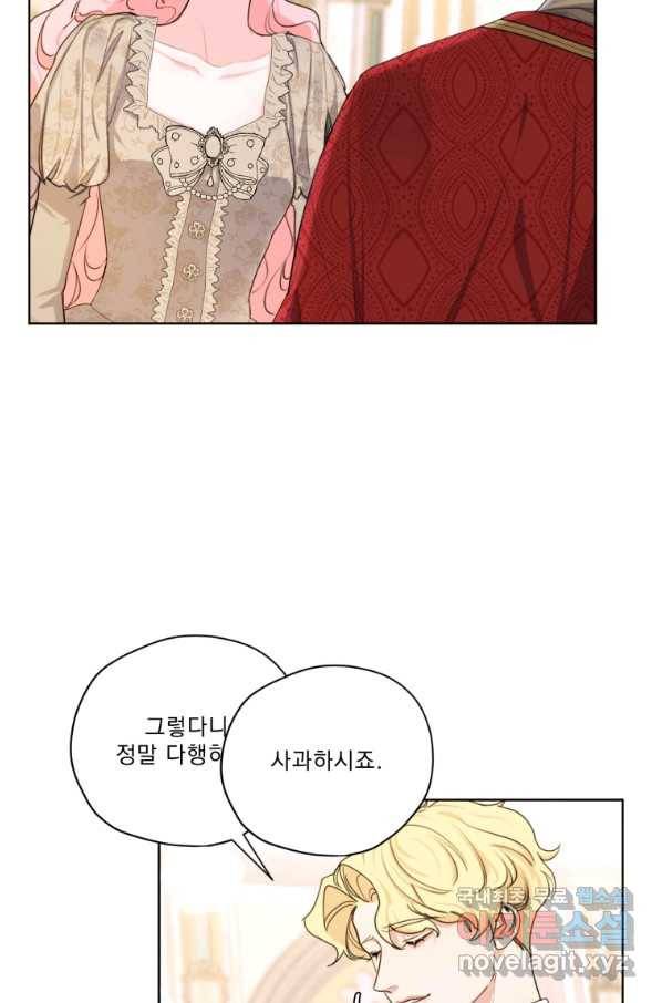 나는 남주의 전 여친이었다 79화 4