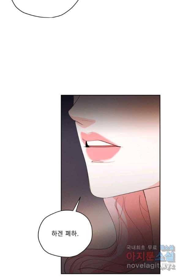 나는 남주의 전 여친이었다 79화 14