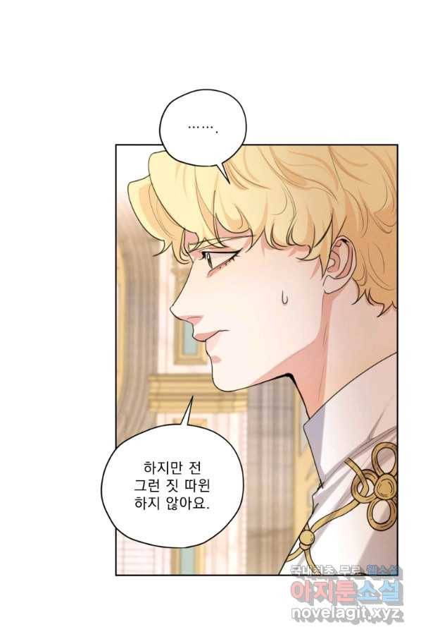 나는 남주의 전 여친이었다 79화 19