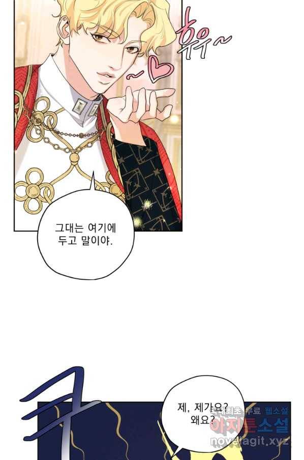 나는 남주의 전 여친이었다 79화 38