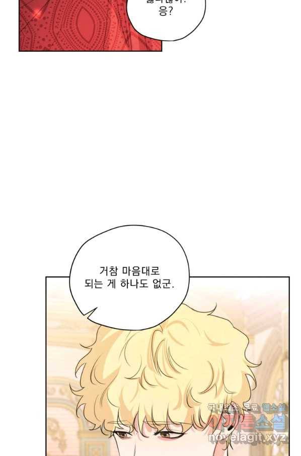 나는 남주의 전 여친이었다 79화 48