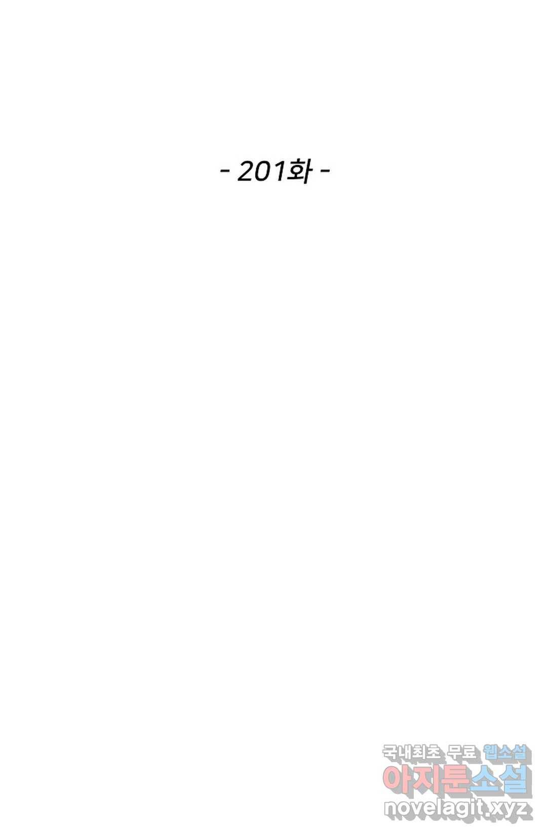 천존! 도시에 재림하다 201화 2