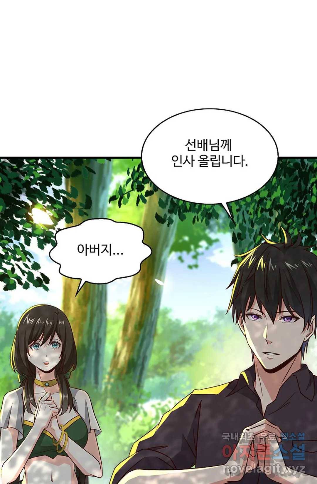 천존! 도시에 재림하다 201화 4