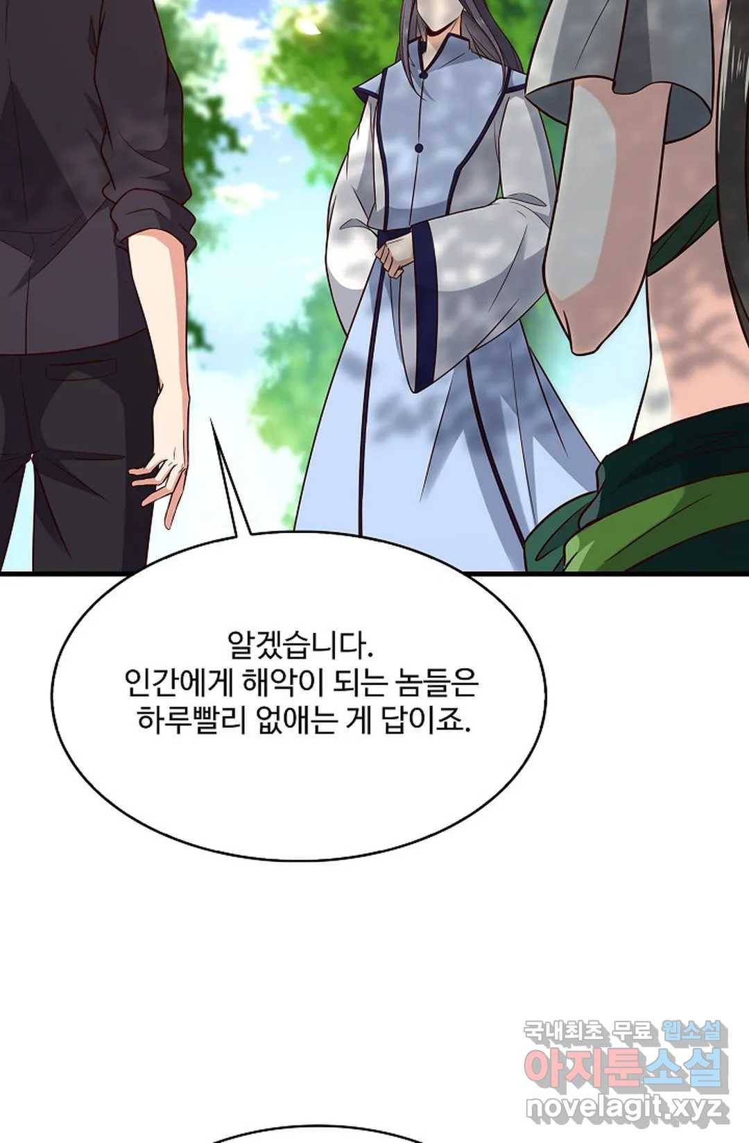 천존! 도시에 재림하다 201화 6