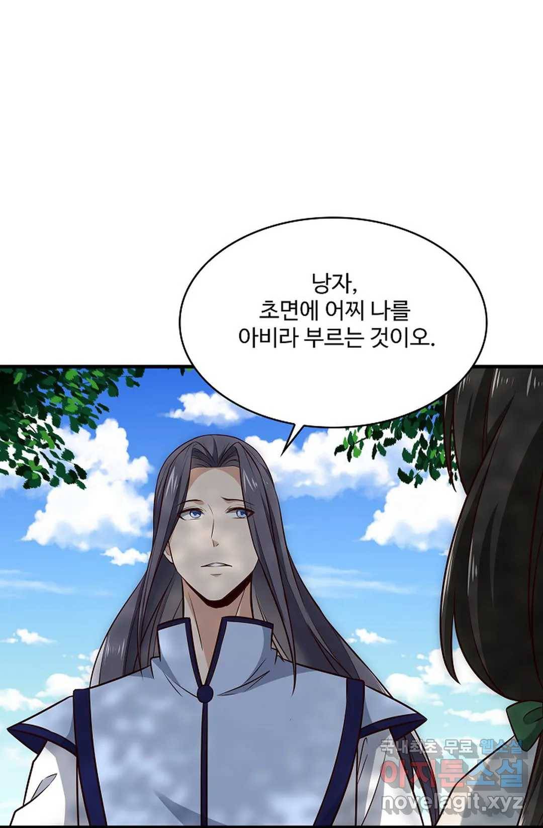천존! 도시에 재림하다 201화 8