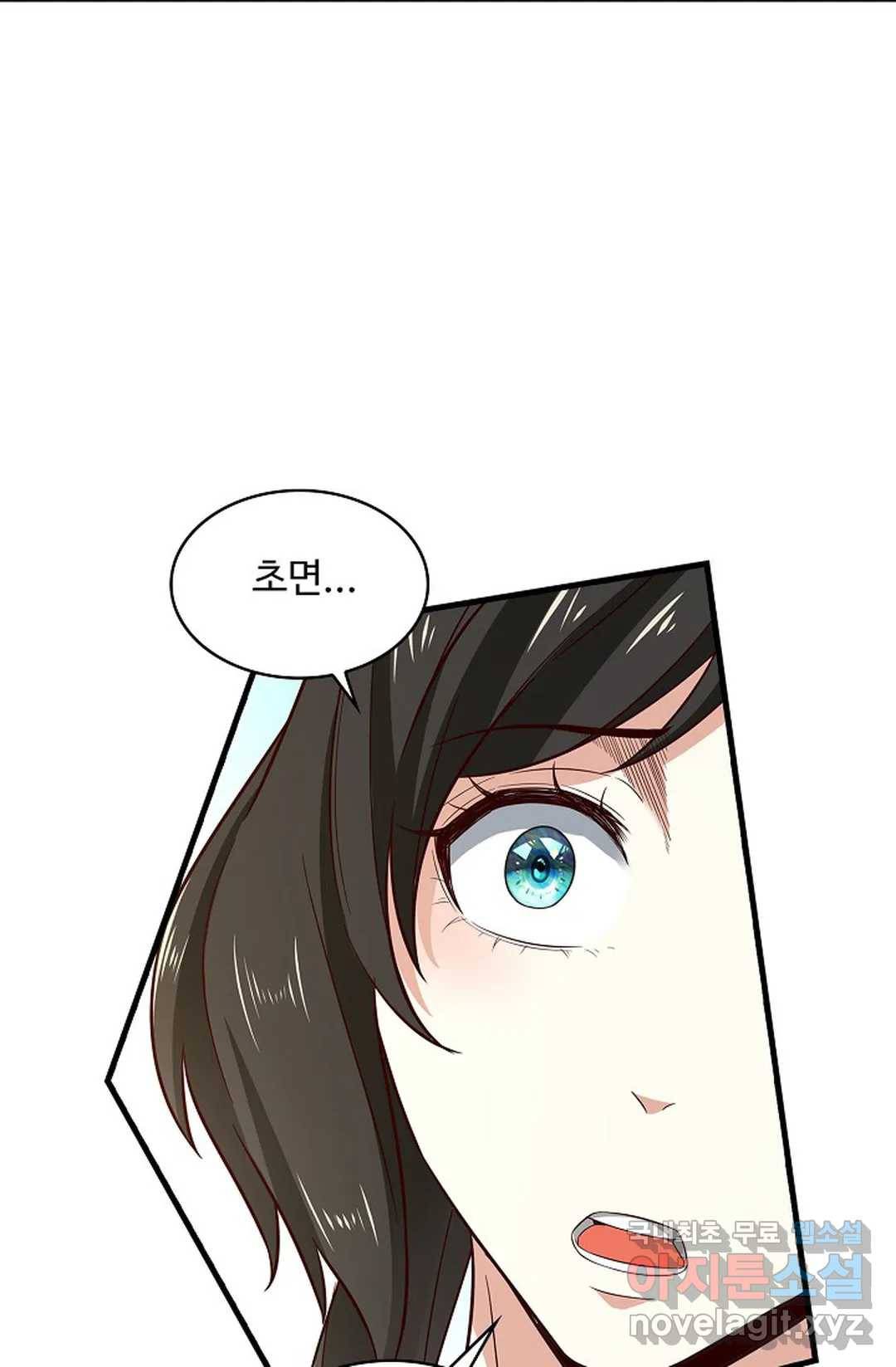 천존! 도시에 재림하다 201화 9