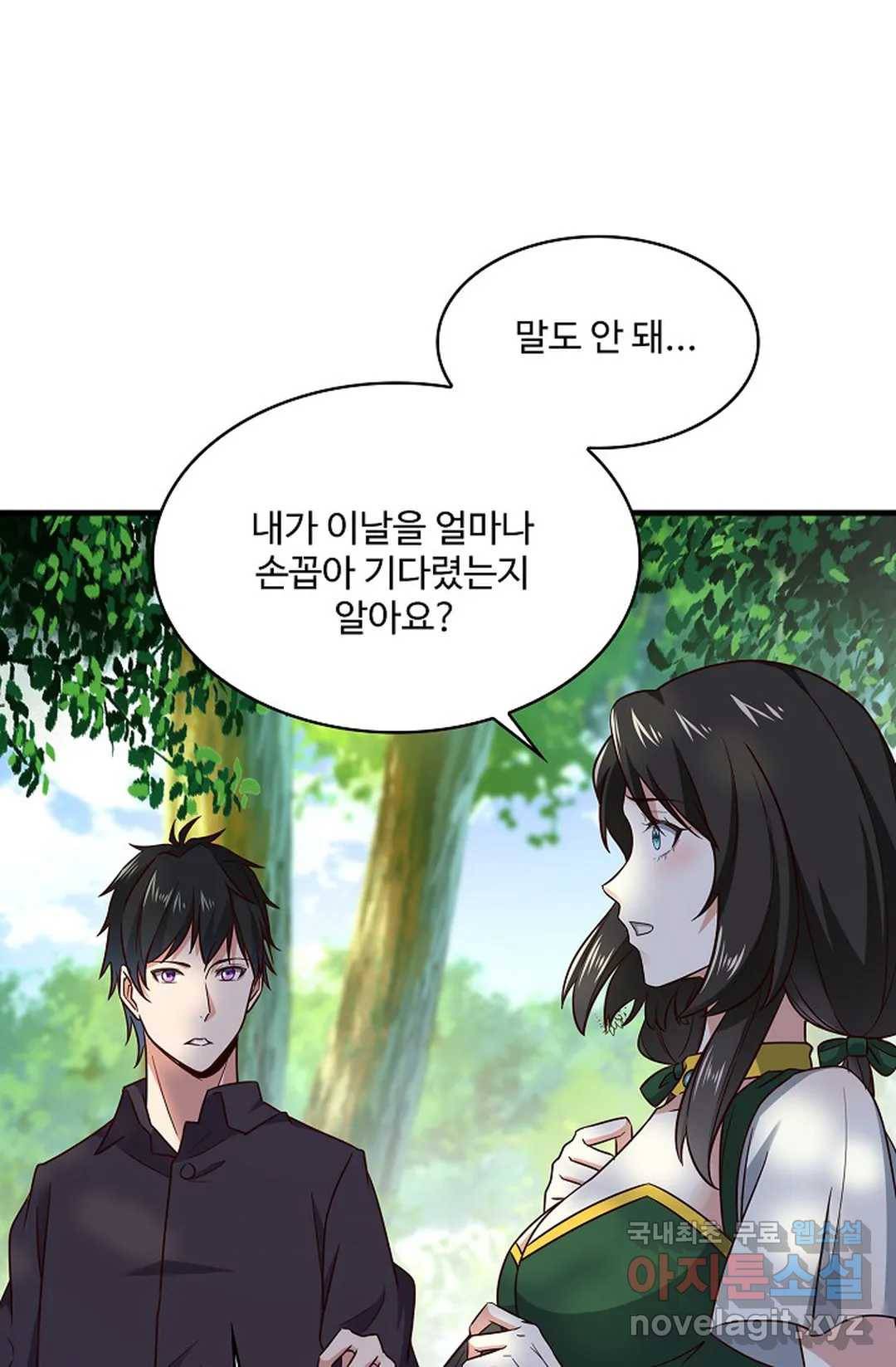 천존! 도시에 재림하다 201화 13