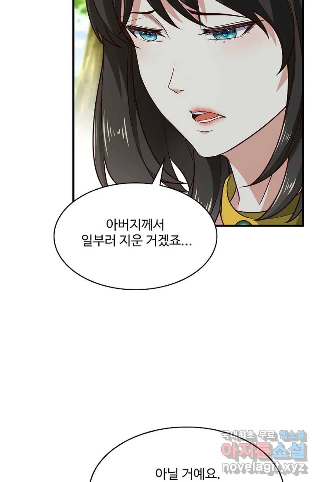 천존! 도시에 재림하다 201화 15
