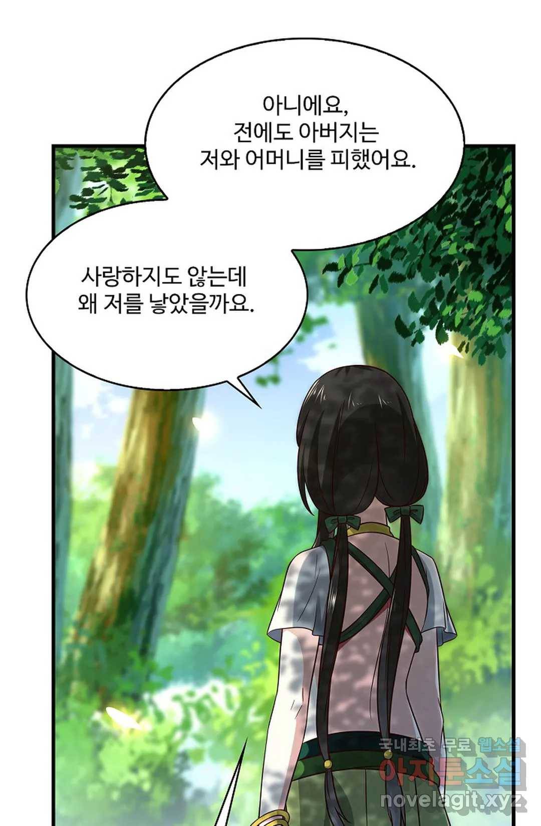 천존! 도시에 재림하다 201화 17