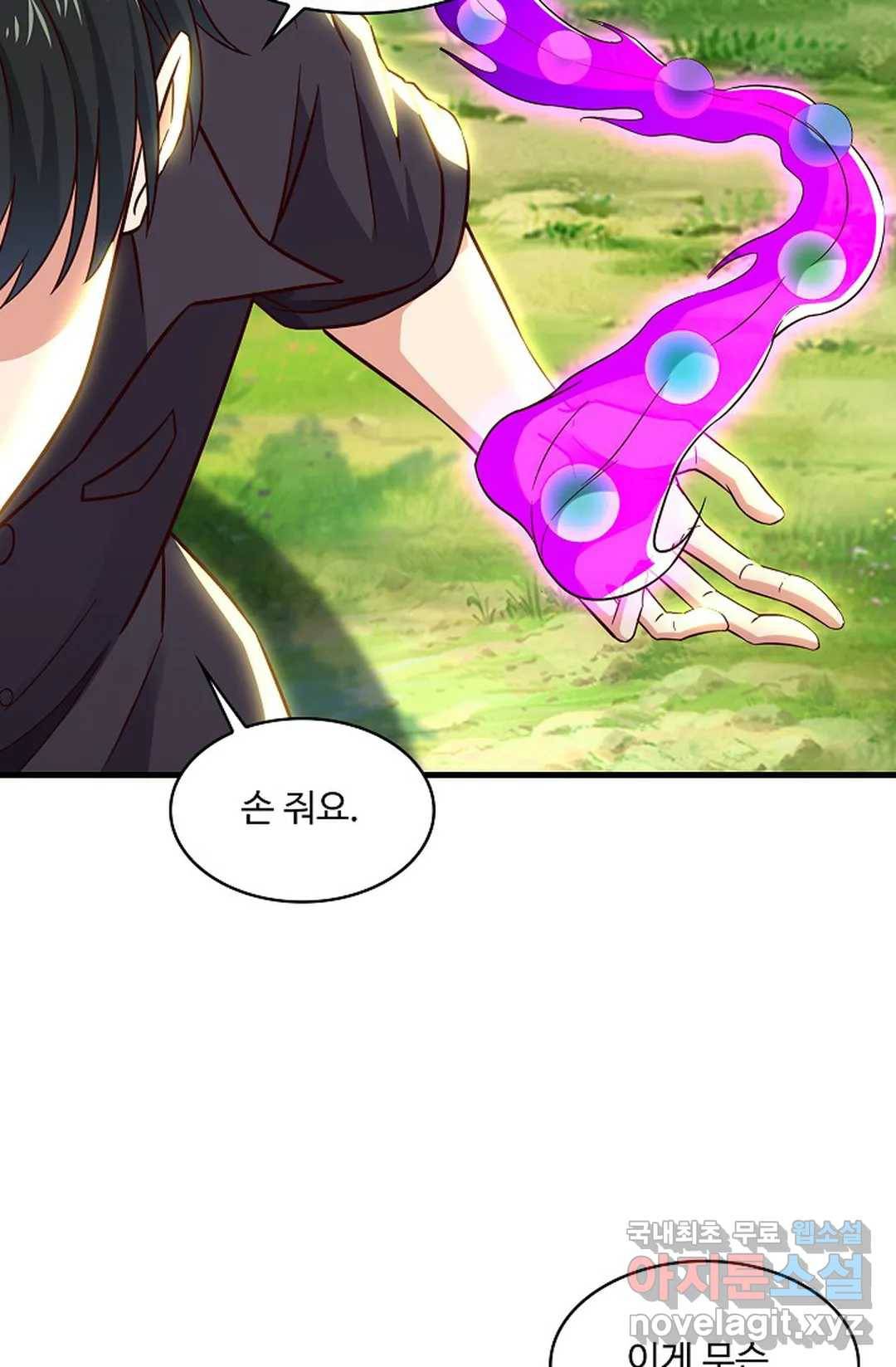 천존! 도시에 재림하다 201화 20