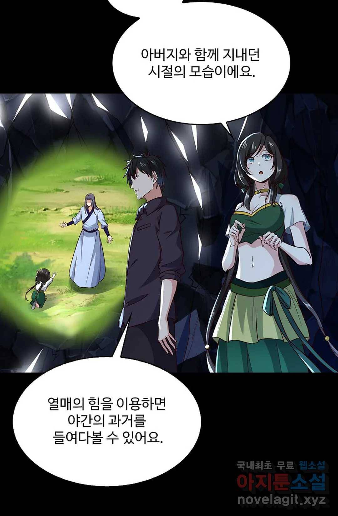 천존! 도시에 재림하다 201화 26