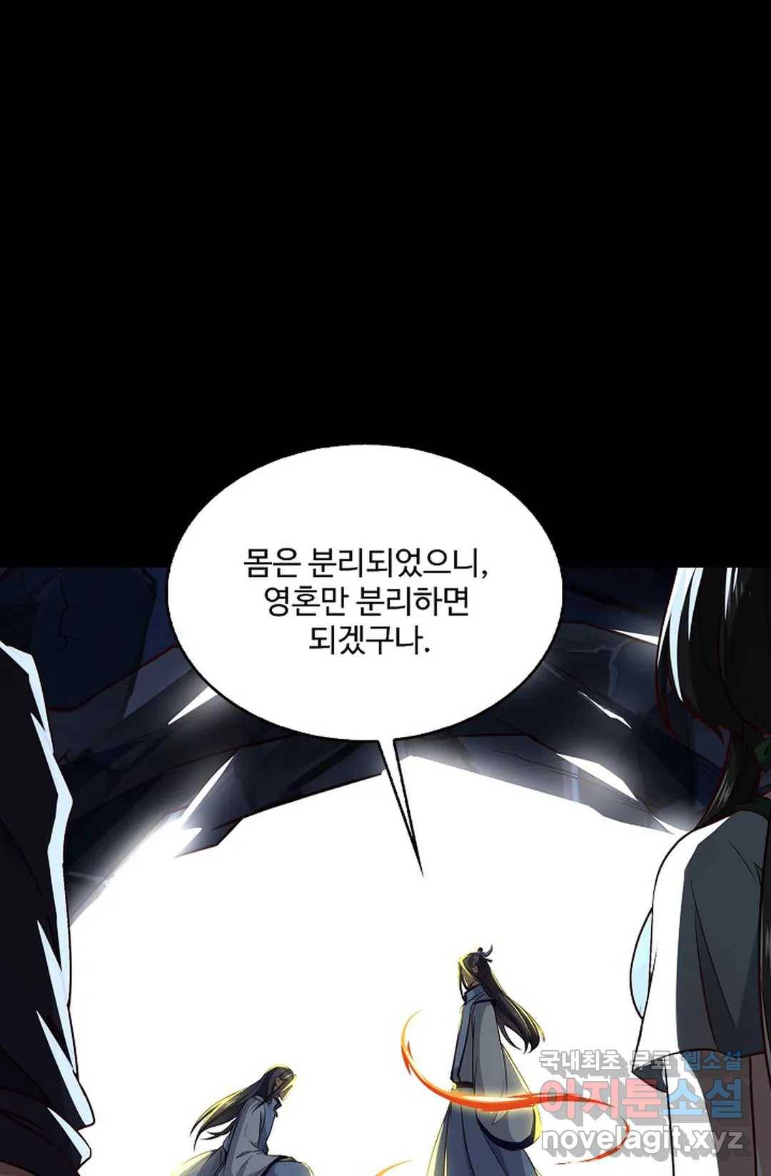 천존! 도시에 재림하다 201화 27
