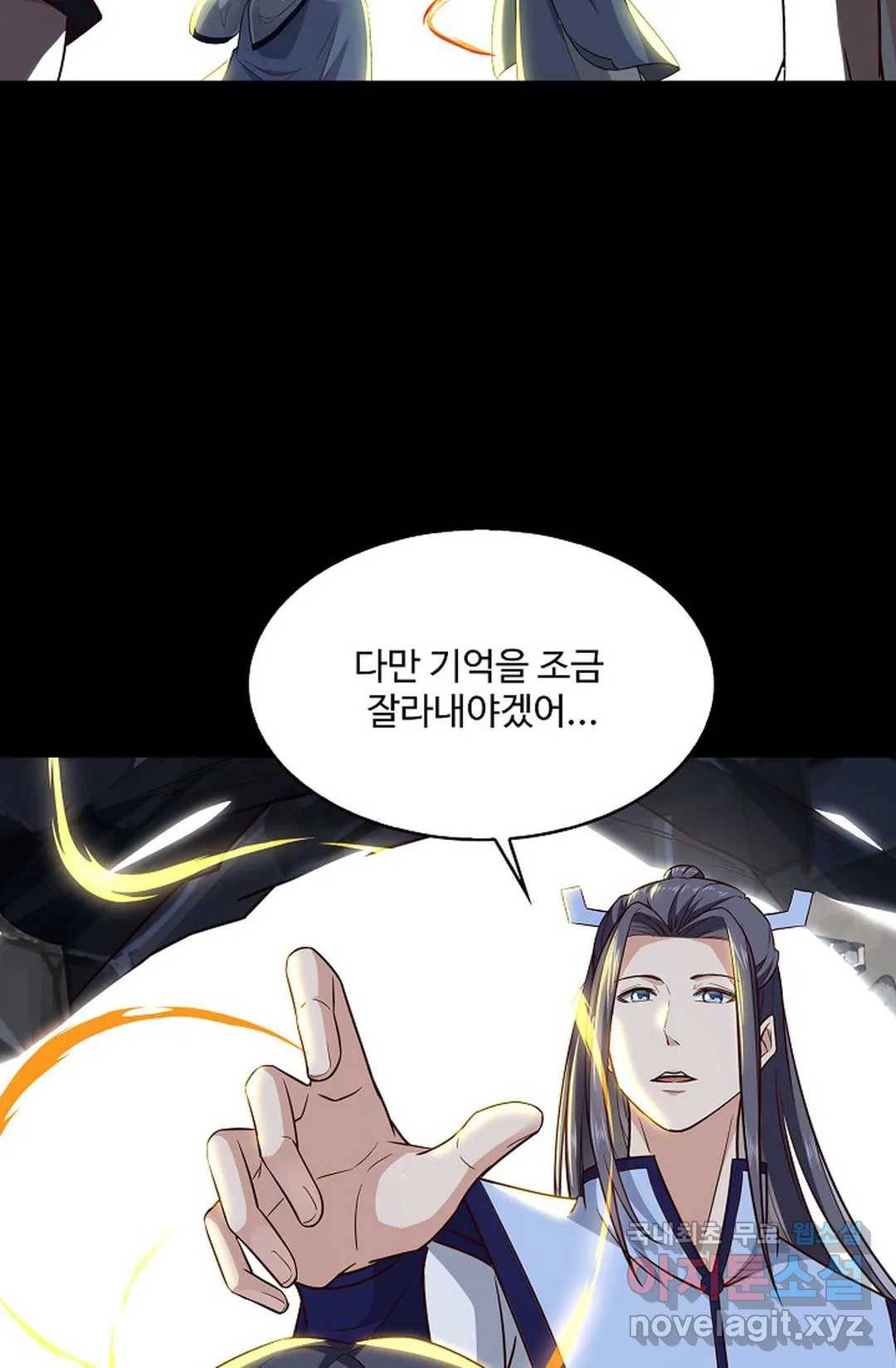 천존! 도시에 재림하다 201화 28
