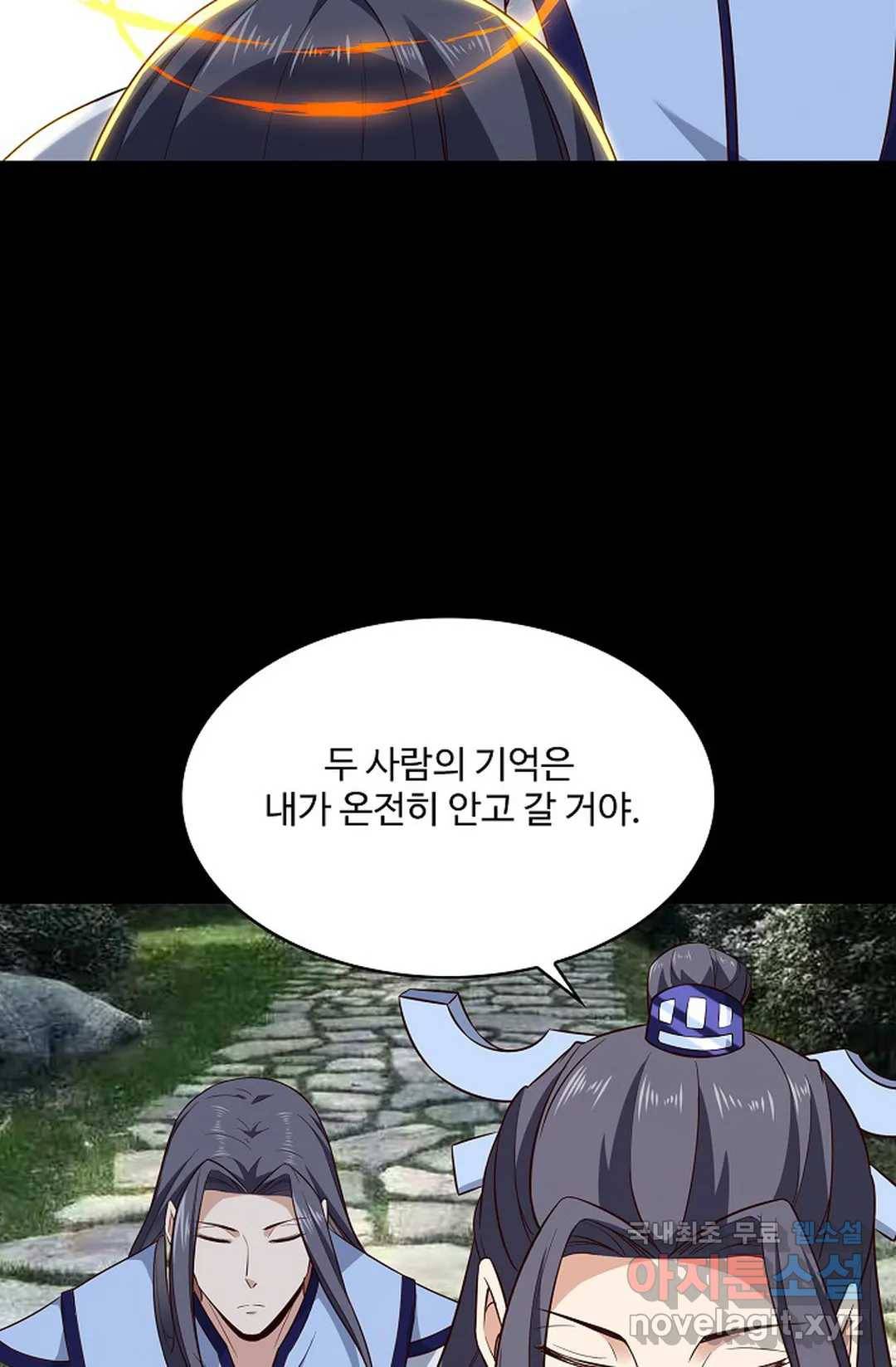 천존! 도시에 재림하다 201화 29