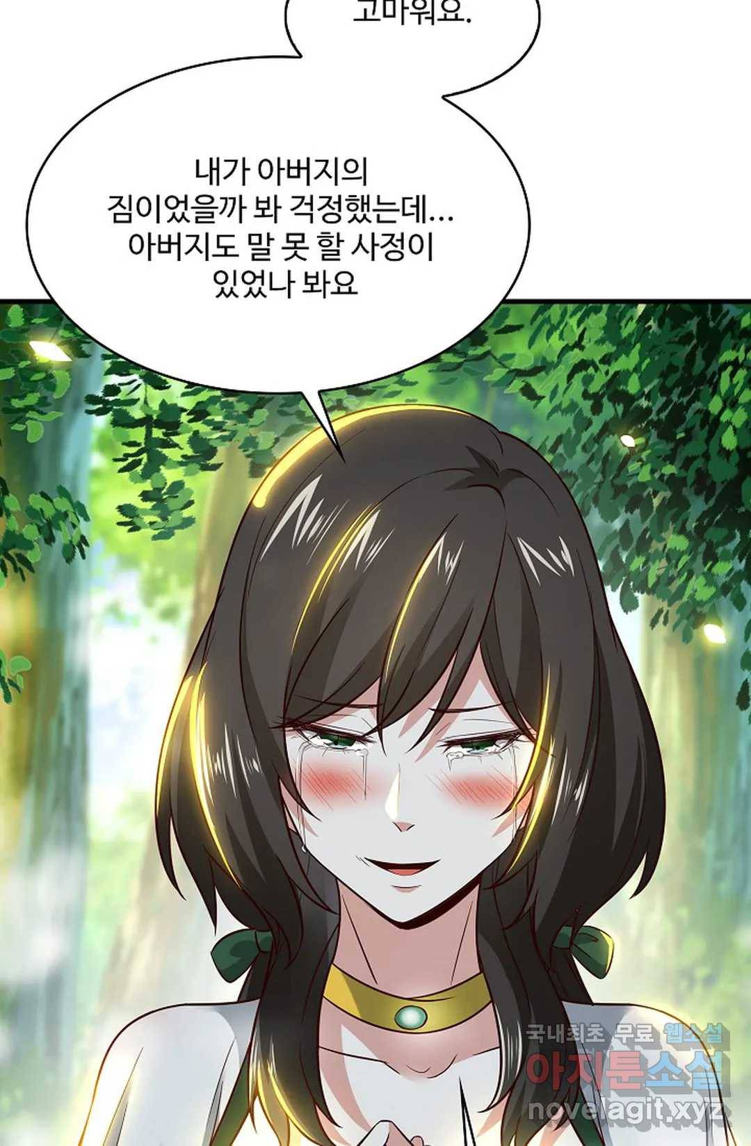 천존! 도시에 재림하다 201화 32