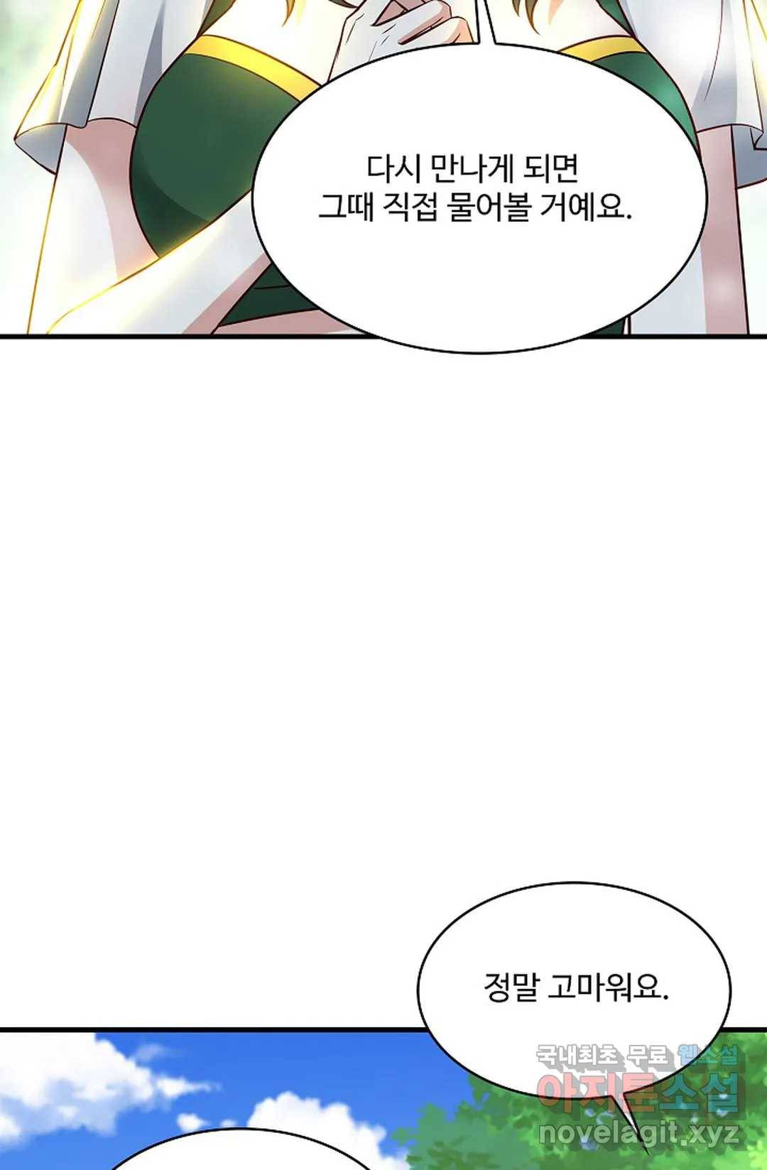 천존! 도시에 재림하다 201화 33