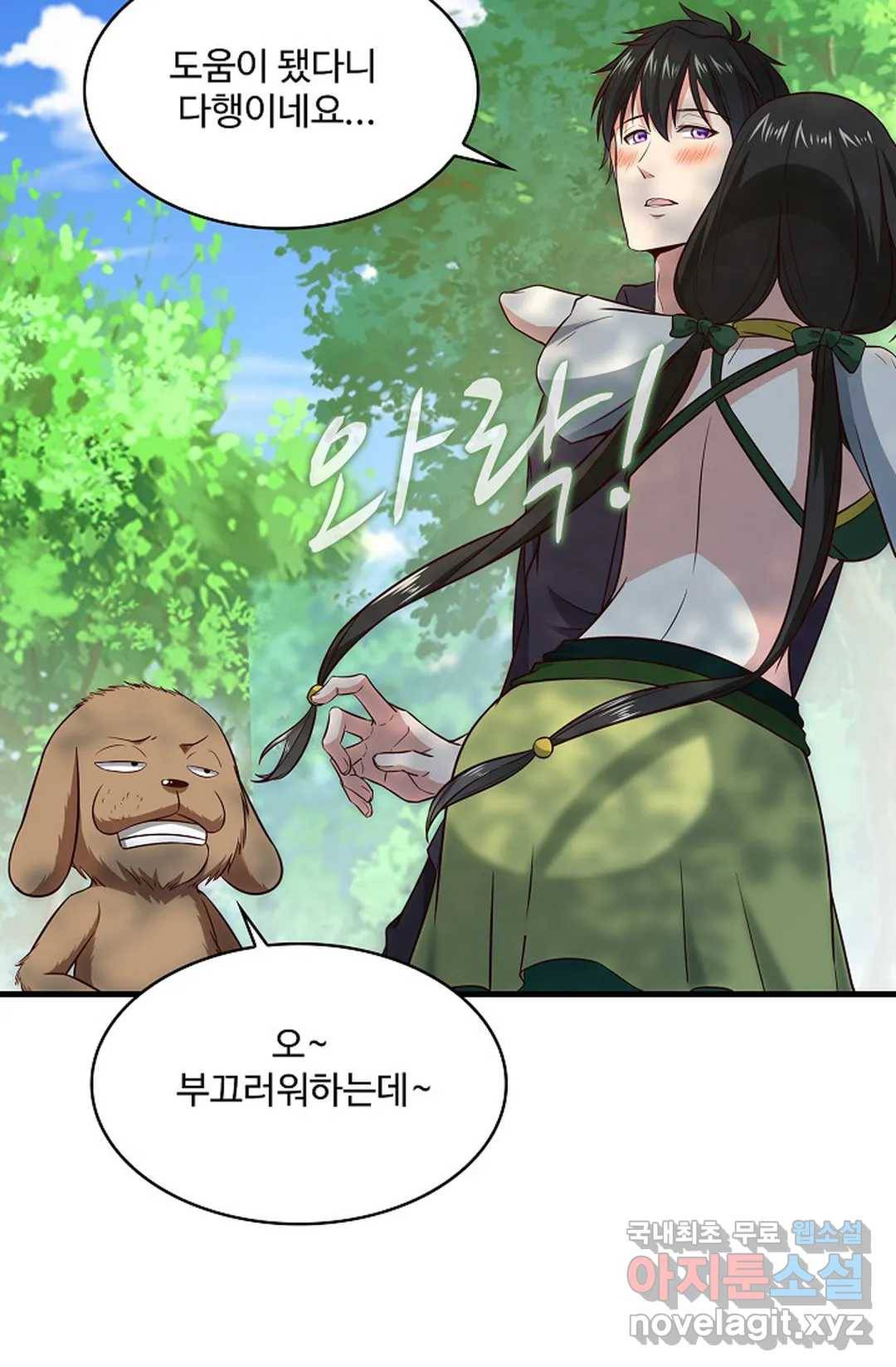 천존! 도시에 재림하다 201화 34