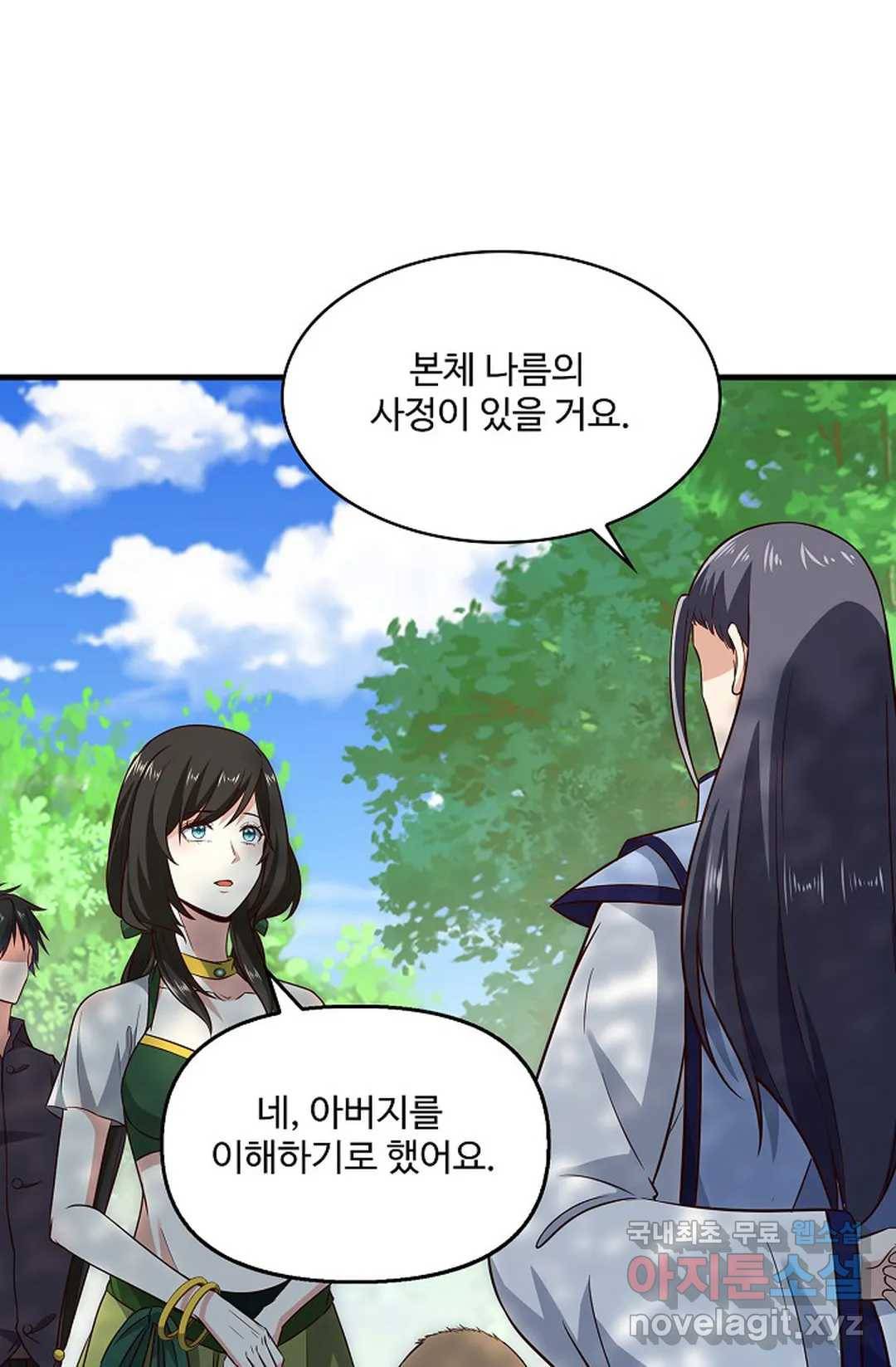 천존! 도시에 재림하다 201화 35