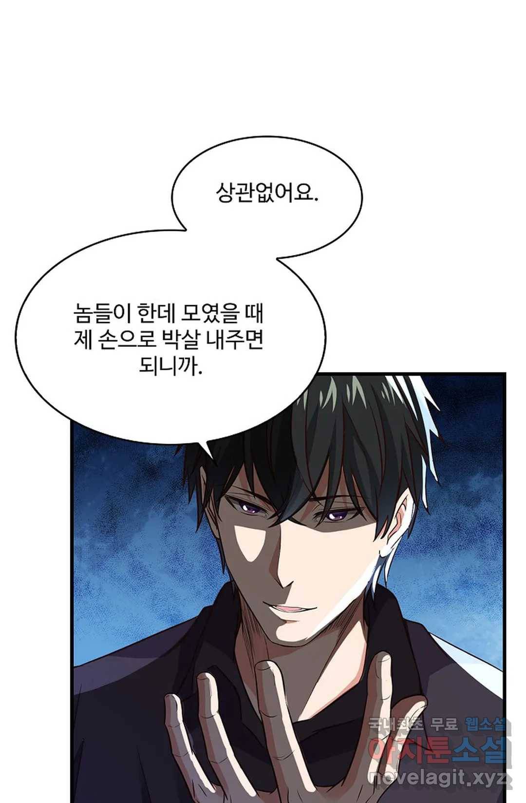 천존! 도시에 재림하다 201화 41