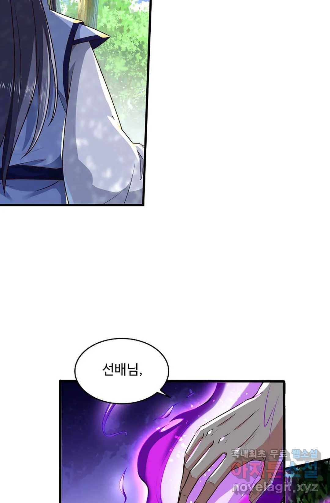 천존! 도시에 재림하다 201화 44